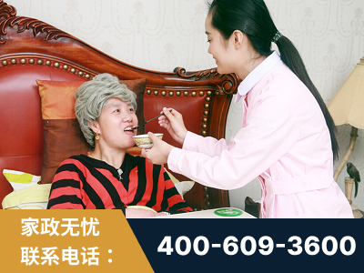 威海-照顾老人保姆