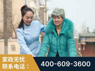 威海-无忧家政